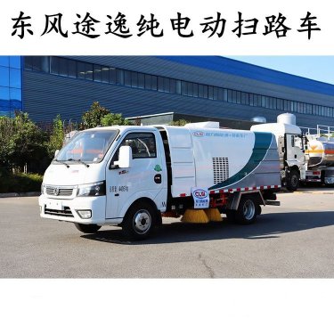 新能源純電動(dòng)小型掃路車(chē)